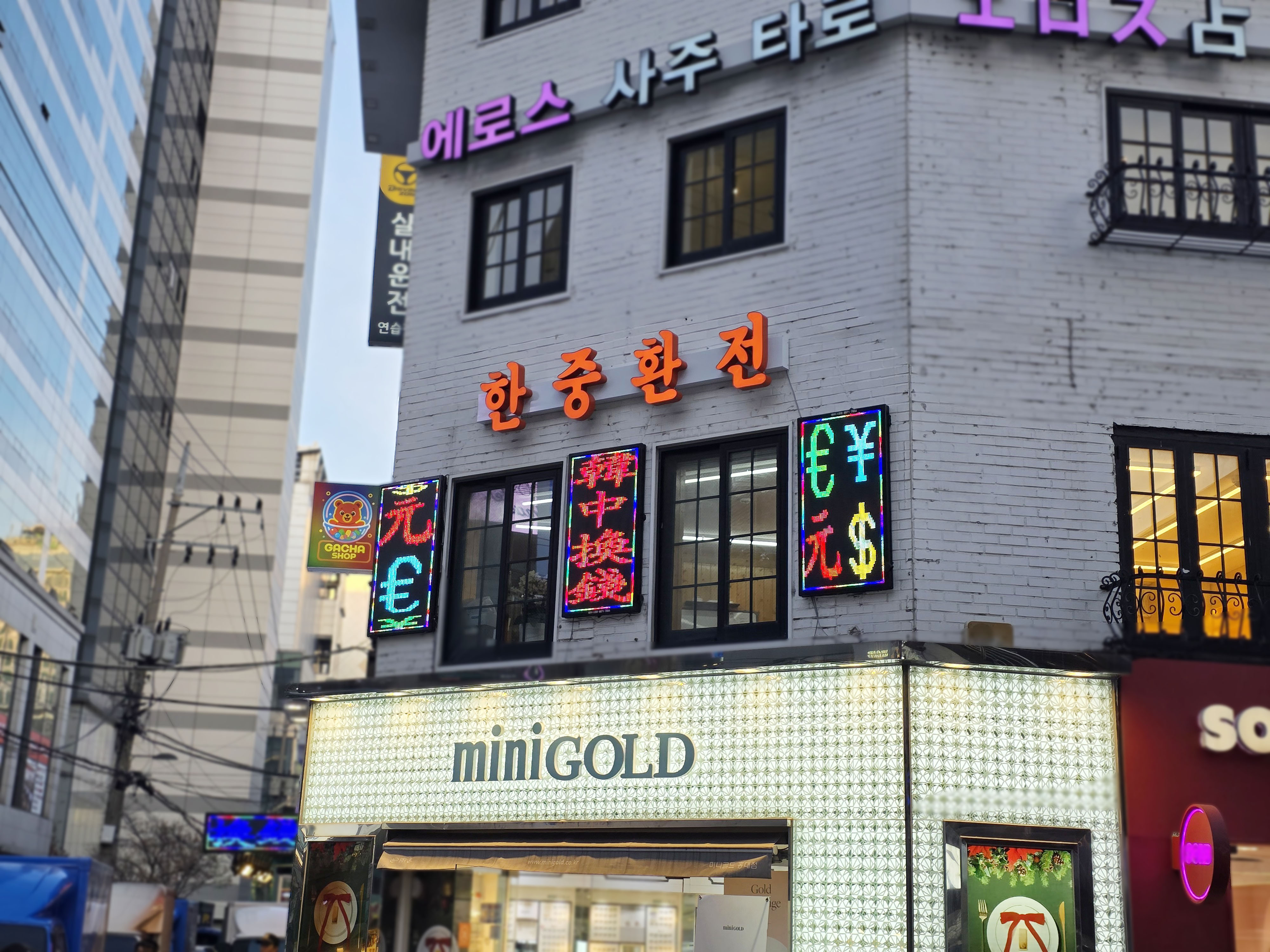 한중환전 홍대점 이미지